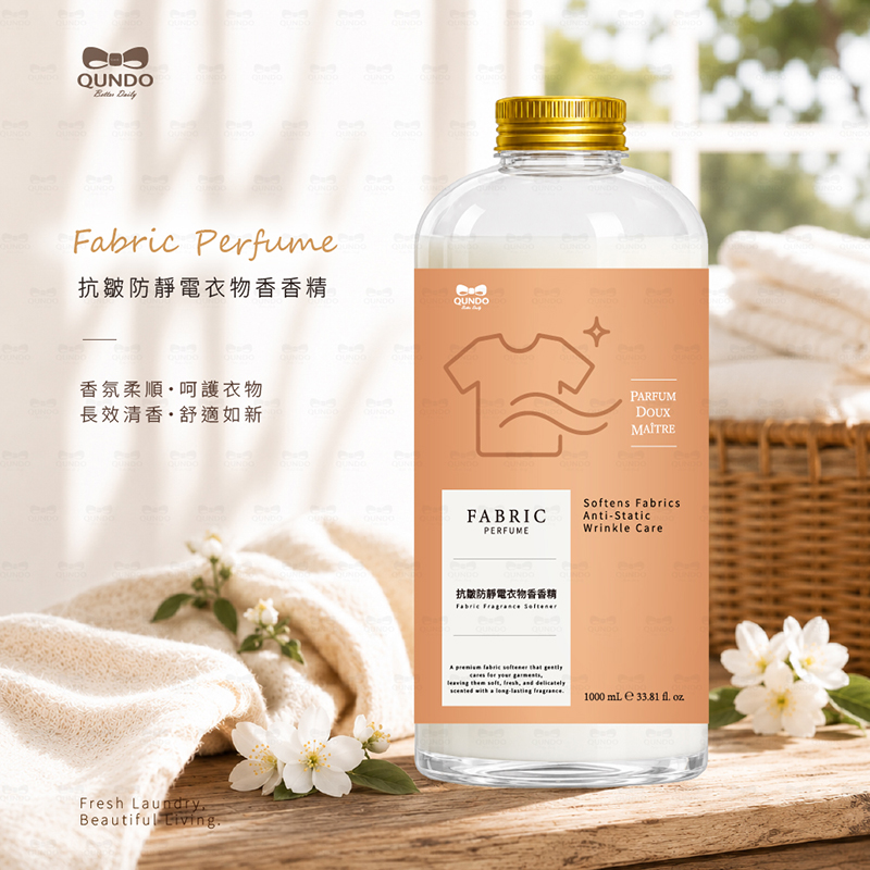 康朵 抗皺防靜電衣物香香精 1000ml