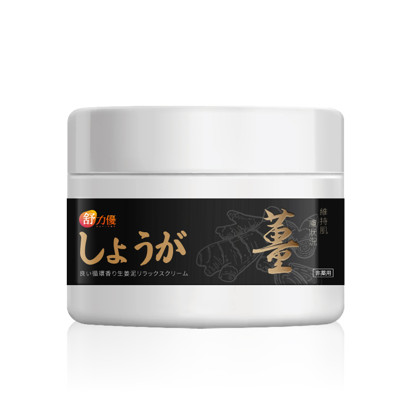 舒力優香氛薑泥活潤按摩膏50ml