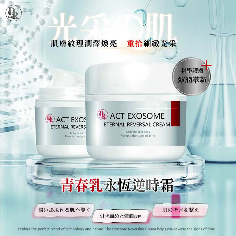 Dr.Ei 青春乳永恆逆時霜 50g
