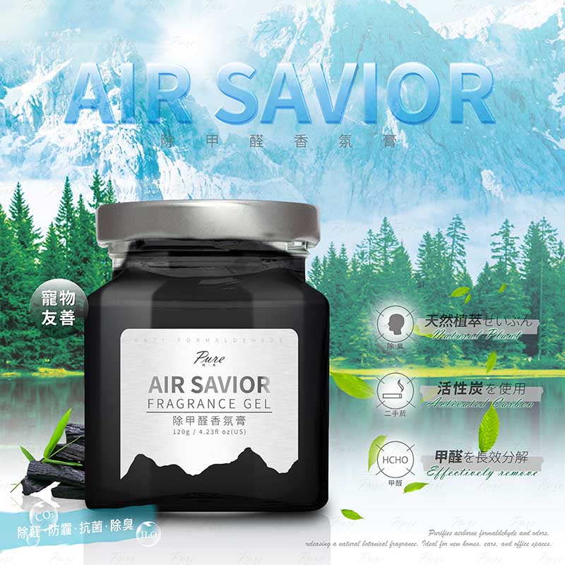 AIR SAVIOR除甲醛香氛膏120g