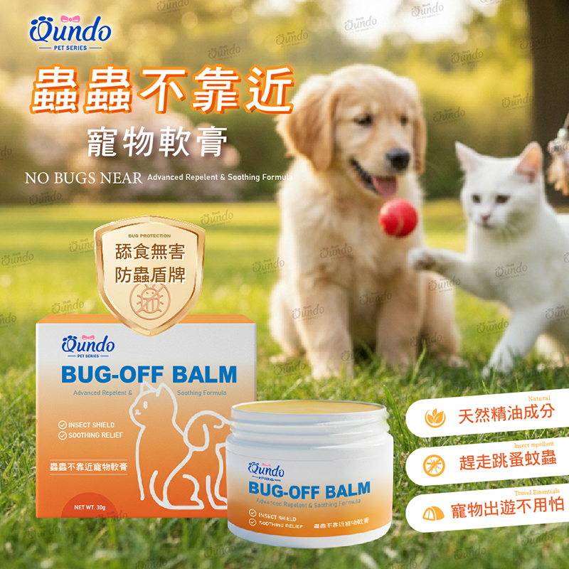 康朵蟲蟲不靠近 寵物軟膏30g