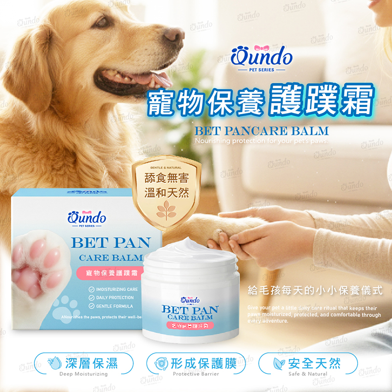 康朵寵物保養護蹼霜30g