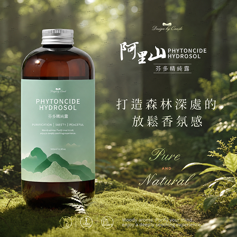 康朵阿里山芬多精純露500ml