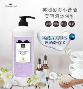 康朵英國梨與小蒼蘭美容液沐浴乳 1000ml