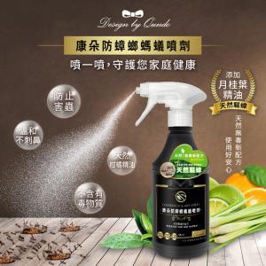 康朵防蟑螂螞蟻噴劑 500ml