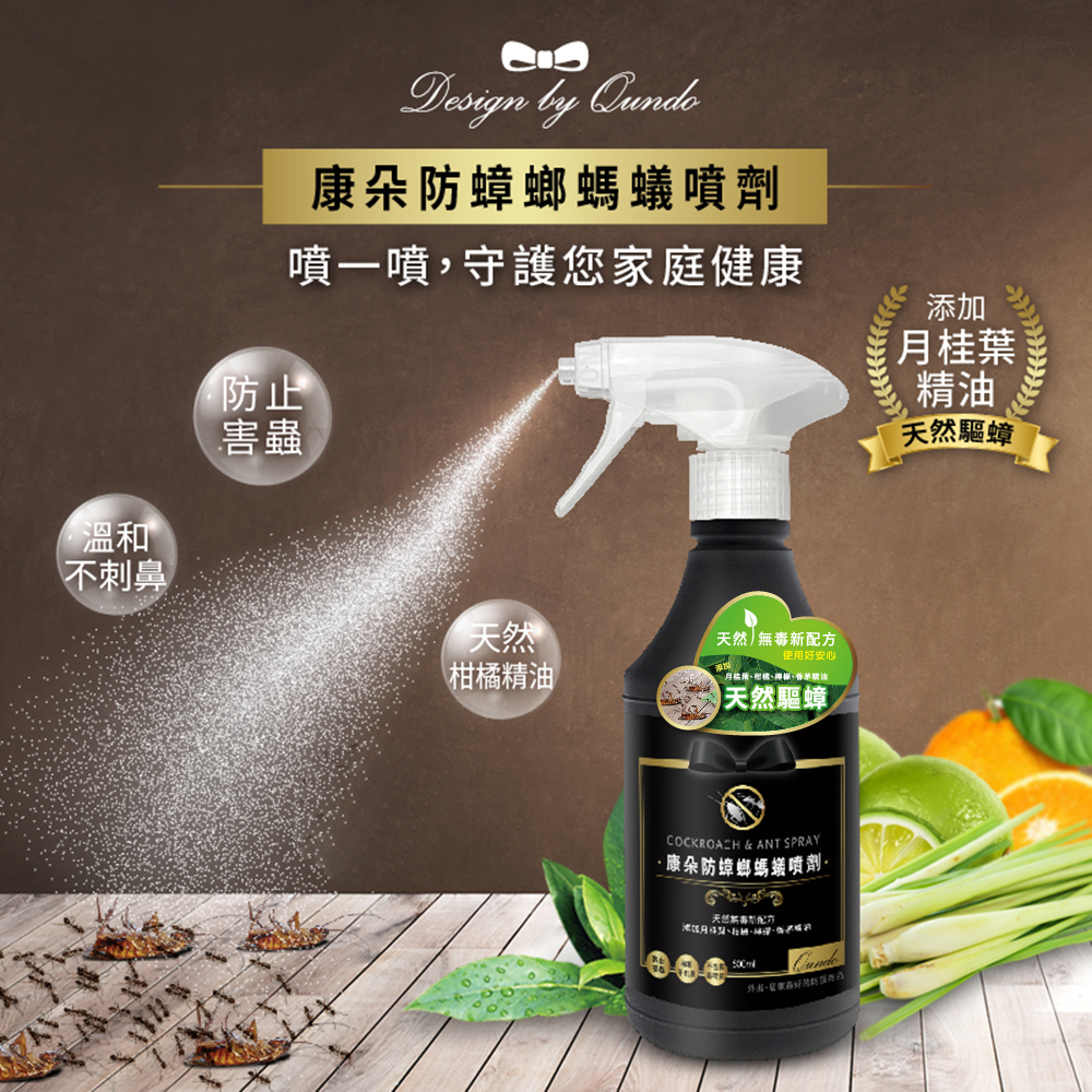 康朵防蟑螂螞蟻噴劑 500ml