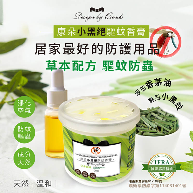 康朵小黑絕防蚊香膏 120g