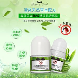 康朵草本防蚊清涼乳液滾珠 30ml