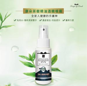 康朵茶樹精油酒精噴霧 60ml