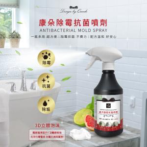 【康朵】除霉抗菌噴劑 400ml