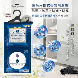 【康朵】吊掛式香氛除溼袋 160g