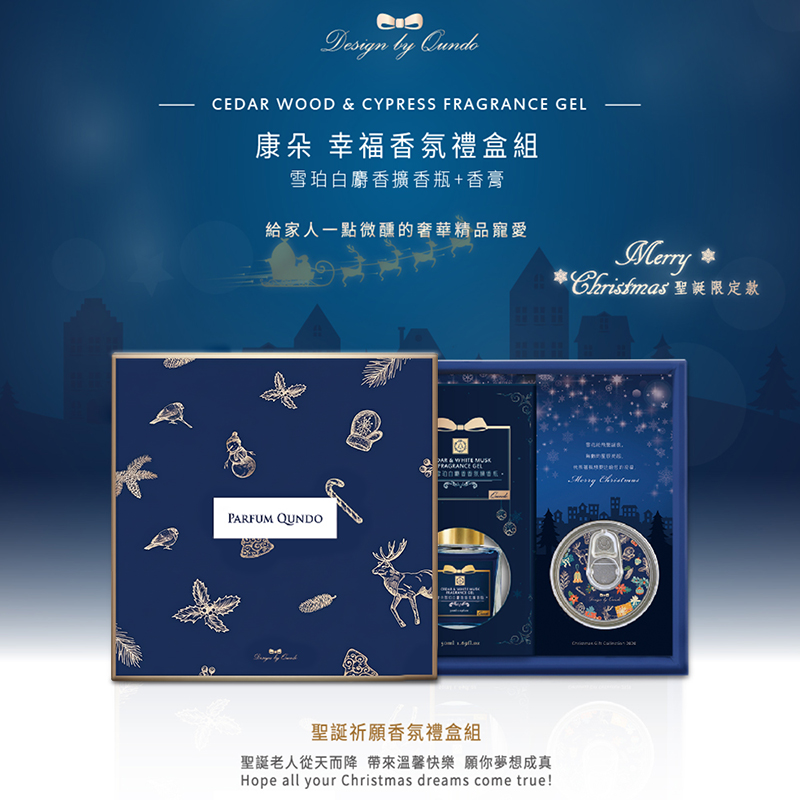 康朵聖誕祈願香氛禮盒組 (聖誕限定)