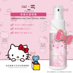 康朵Hello Kitty 香水抗菌噴霧 60ml 清新果香