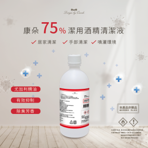 康朵75%潔用酒精清潔液 500ml 24瓶組