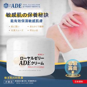 康朵蜂王乳ADE乳霜 50ml (攜便型)