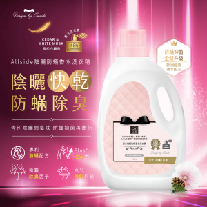 康朵陰曬除蟎香水洗衣精1800ml