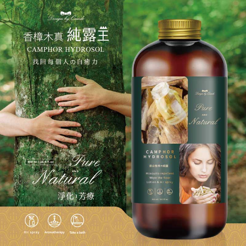 康朵香樟木真純露王 500ml 