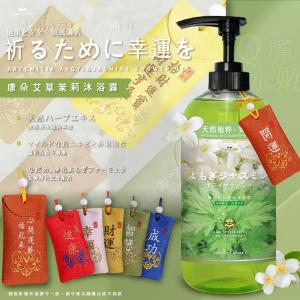 康朵艾草茉莉招福沐浴露Plus大容量 500ml