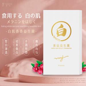 美喆白肌香香益生菌【新品預購】