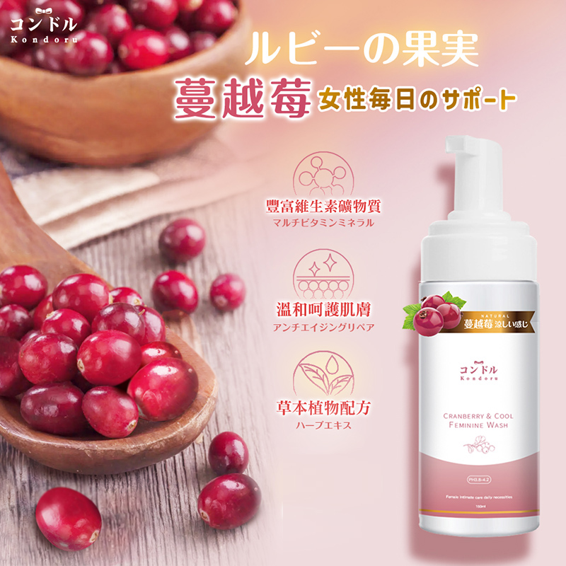コンドル Kondoru蔓越莓涼感私密處嫩白慕斯 150ml
