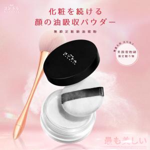 コンドル Kondoru無痕定妝吸油蜜粉 10g【新品預購】 