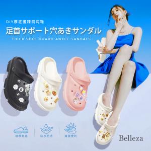 Belleza DIY厚底護踝洞洞鞋 (隨贈鞋扣多款)【新品預購】
