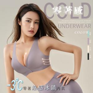 Belleza-3度C 零著涼感冰鎮內衣 (四色可選)【新品預購】