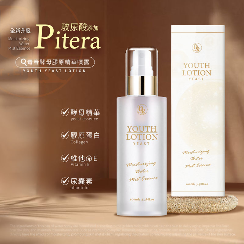 Dr.Ei 青春酵母膠原精華噴露100ml