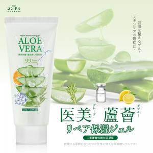 コンドル Kondoru醫美級蘆薈修護保濕凝露100ml