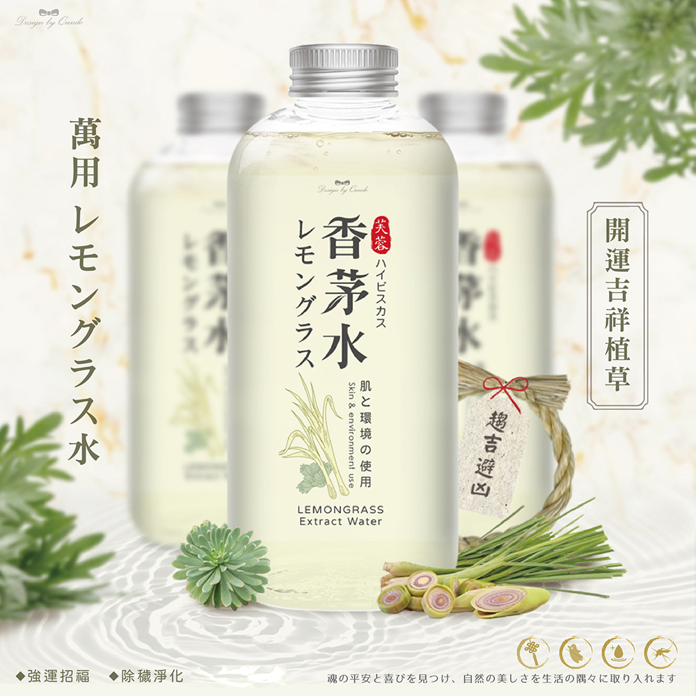 康朵萬用芙蓉香茅水 大容量裝500ml