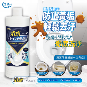 洗樂 浴廁強力清潔劑 500ml【新品預購】