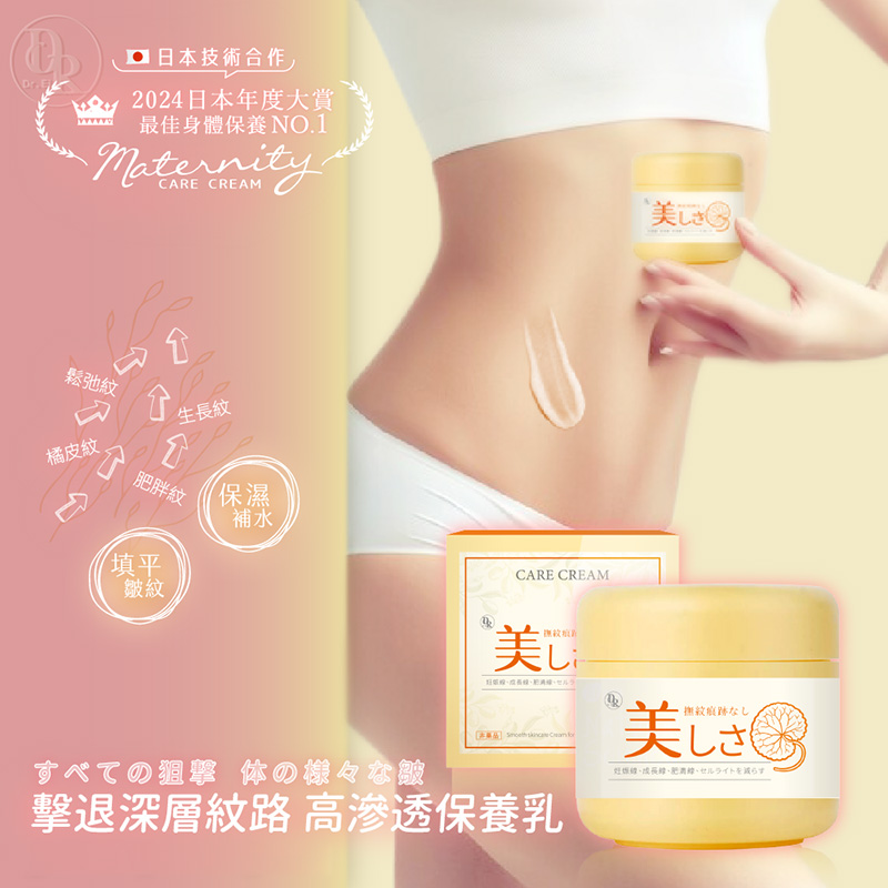 Dr.Ei 擊退深層紋路 高滲透保養乳 50ml