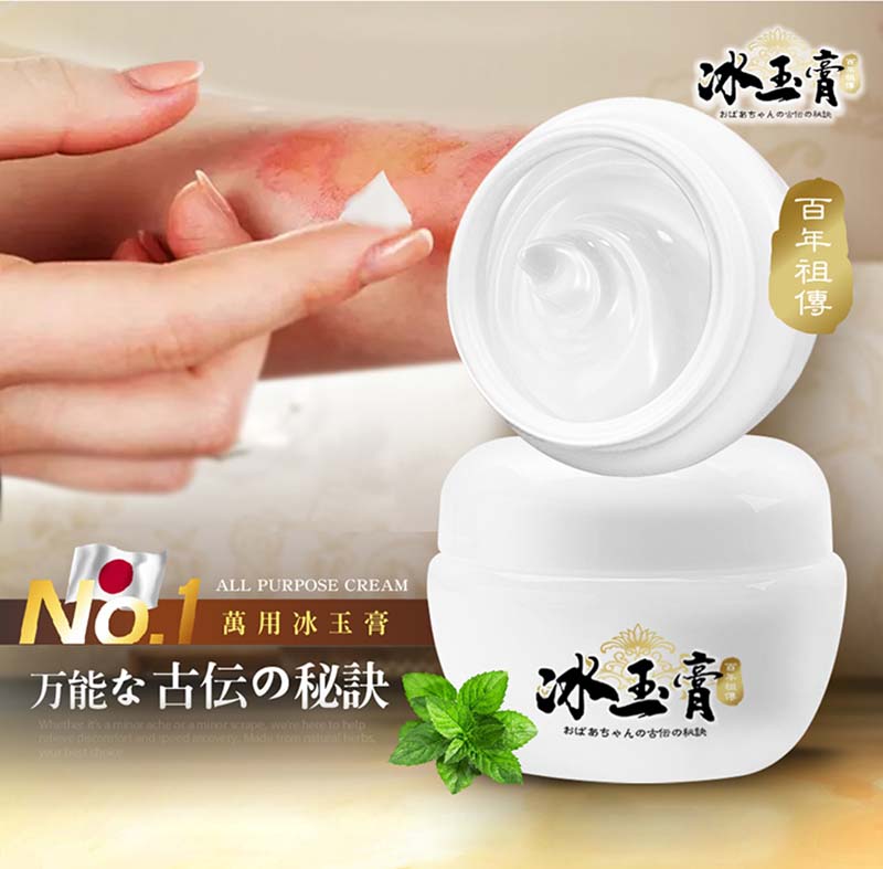 廣春堂 萬用冰玉膏(小巧攜便型)50g