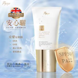 PURE 濾鏡美顏 安心曬水感防曬乳液 30g