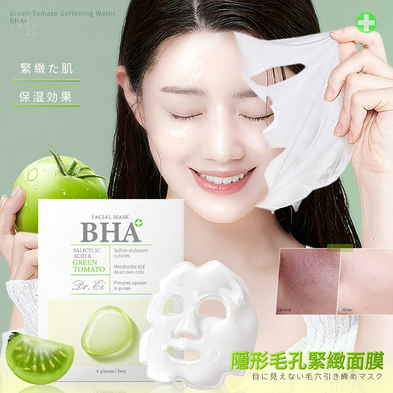 Dr.Ei 隱形毛孔緊緻面膜(6片/盒)